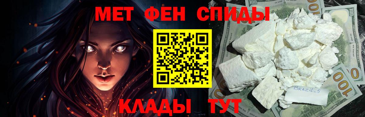АМФЕТАМИН VHQ  Вход с VPN  Малоярославец 