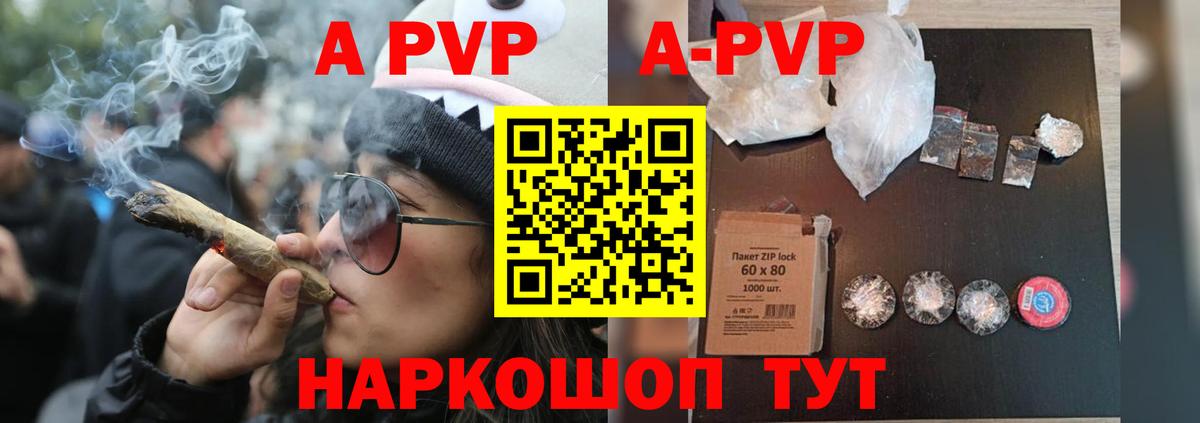 Альфа ПВП Crystall Малоярославец