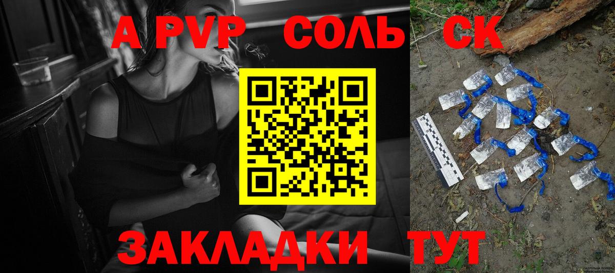 Малоярославец  Альфа ПВП кристаллы  A PVP VHQ  Вход с VPN 