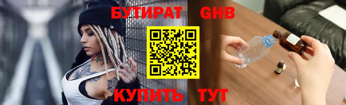 Малоярославец  БУТИРАТ  Вход с VPN  БУТИРАТ 99% 