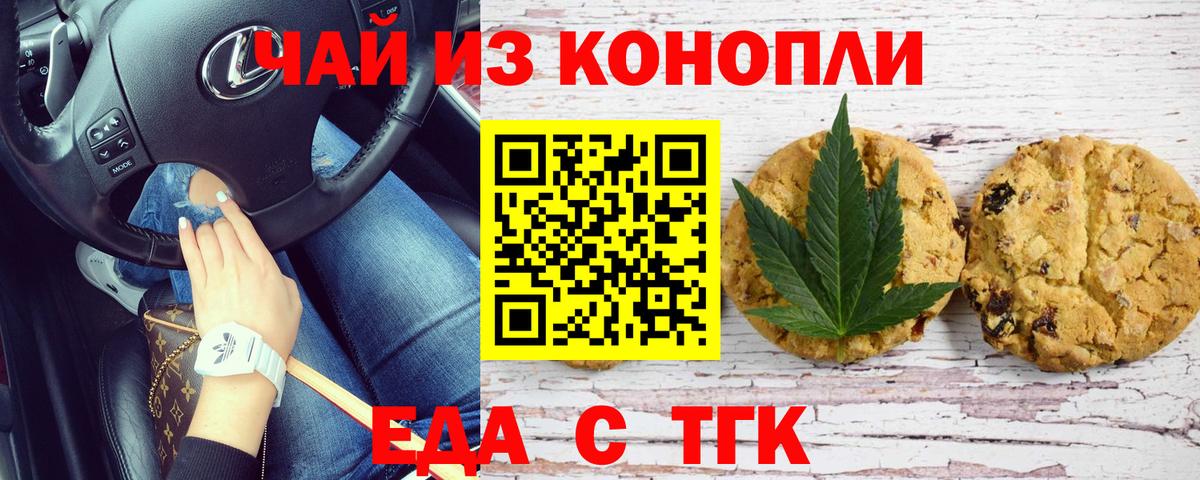 Cannafood конопля Малоярославец
