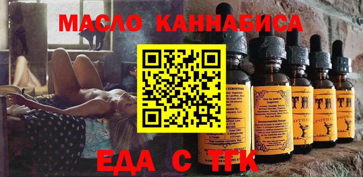 Малоярославец  Печенье с ТГК марихуана  Вход с VPN 