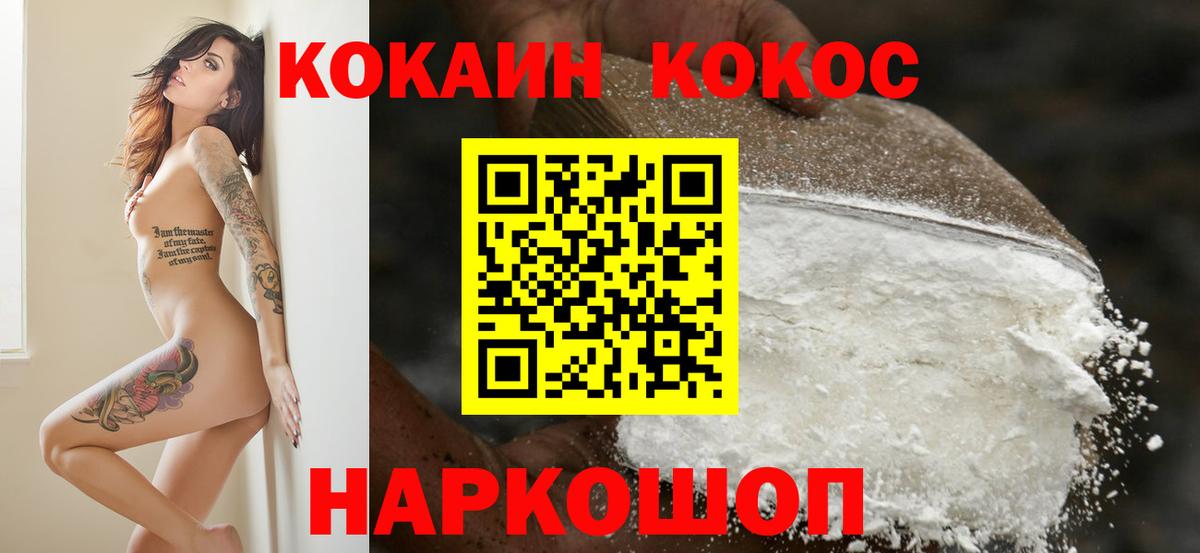 КОКАИН 97% Малоярославец