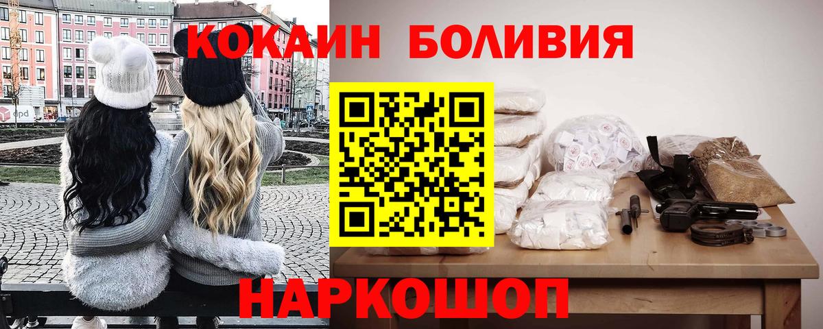 Cocaine  КОКАИН Fish Scale  Вход с VPN  купить  цена  КОКАИН Эквадор  Малоярославец 