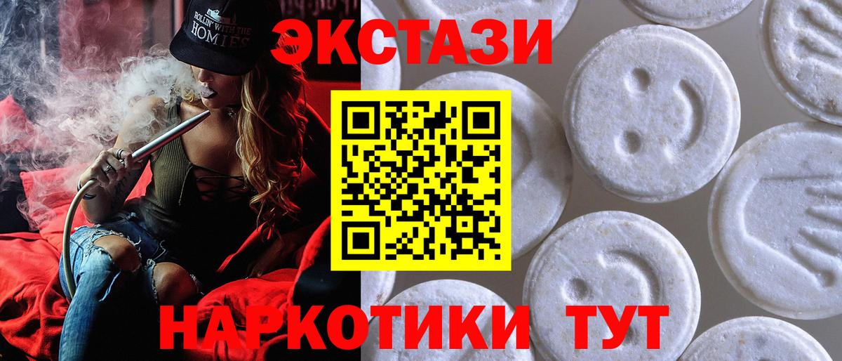 Экстази 300 mg  Экстази 300 mg  Экстази  Малоярославец  Вход с VPN 