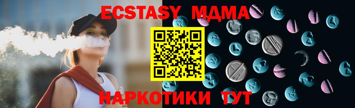 Экстази TESLA Малоярославец