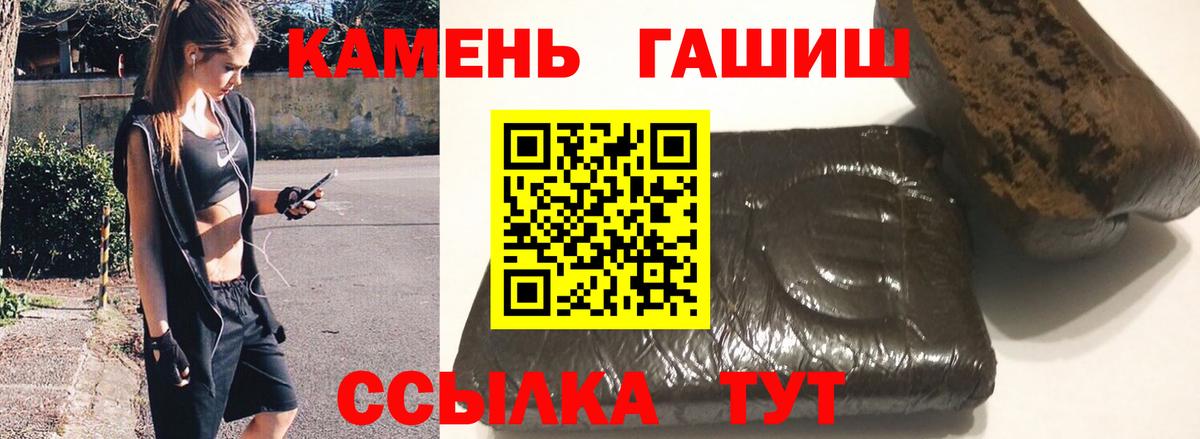 Гашиш 40% ТГК  Гашиш Ice-O-Lator  Вход с VPN  Малоярославец 