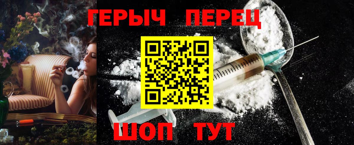 Малоярославец  ГЕРОИН Heroin  Вход с VPN 
