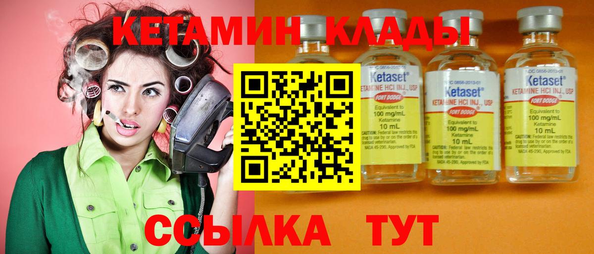 нарко площадка какой сайт  Кетамин VHQ  Вход с VPN  Малоярославец  КЕТАМИН ketamine 