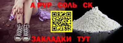 соль ск Дубна