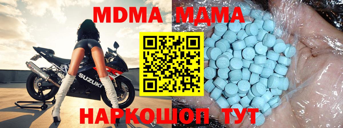 МДМА кристаллы Малоярославец