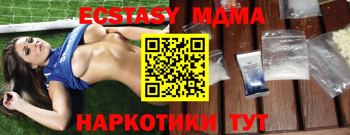 MDMA Molly  Вход с VPN  Малоярославец  MDMA Molly 