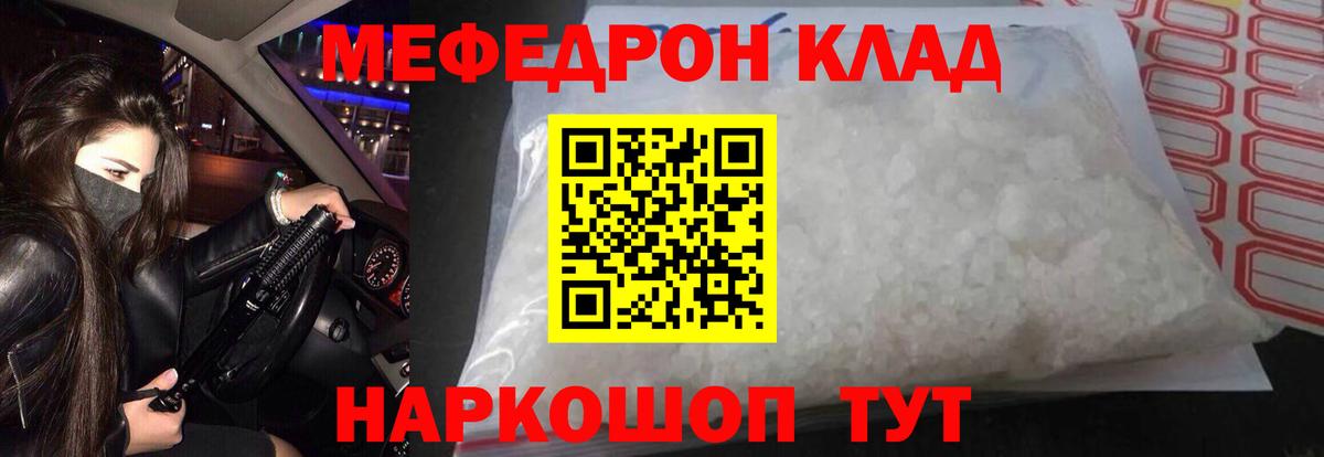 Меф кристаллы Малоярославец