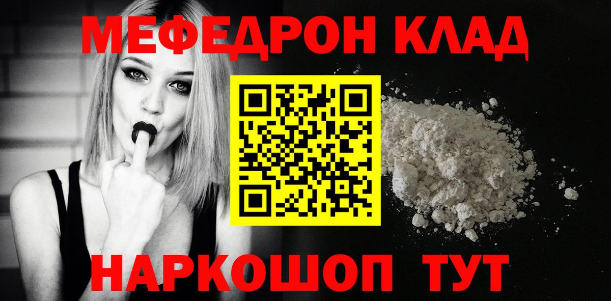 МЕФ mephedrone  Меф VHQ  Малоярославец  Мефедрон  ОМГ ОМГ зеркало  Вход с VPN 
