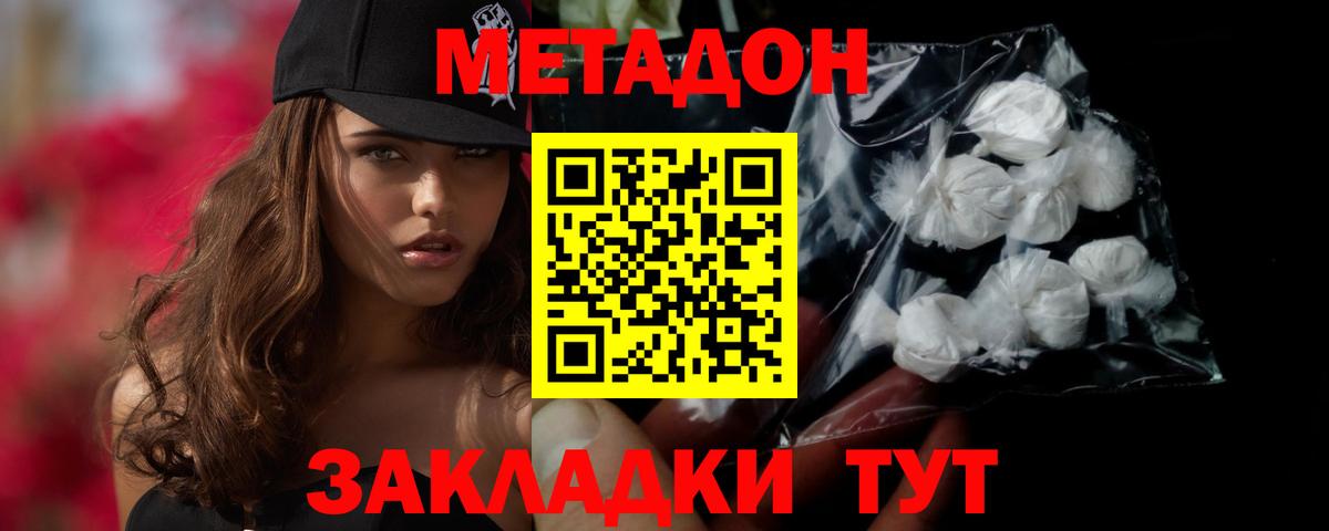МЕТАДОН мёд  Вход с VPN  Малоярославец  МЕТАДОН белоснежный 