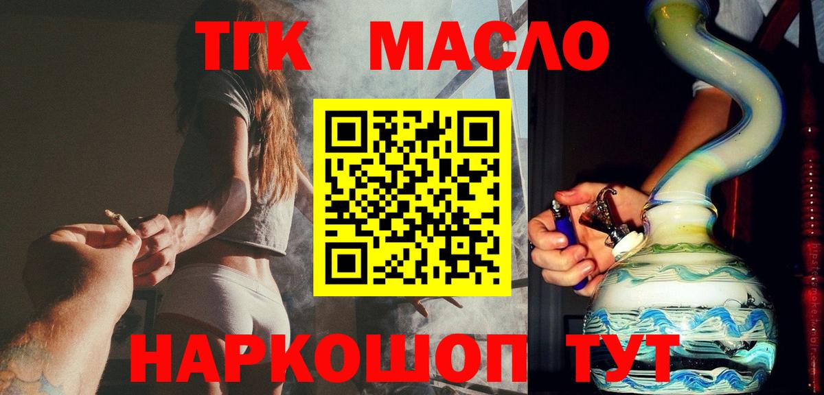 ТГК вейп Малоярославец