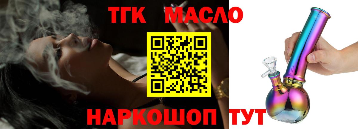 Малоярославец  ТГК вейп  где можно купить наркотик  Вход с VPN 